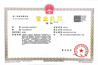 北京米兰在线-米兰(中国)设计工程有限公司营业执照