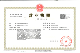 北京米兰在线-米兰(中国)通科技有限公司营业执照