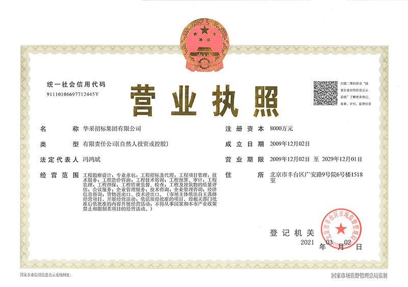 米兰在线-米兰(中国)
营业执照